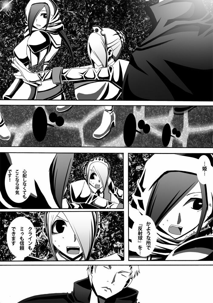 [Popo Doctrine] CATASTROPHE13 page 5 full