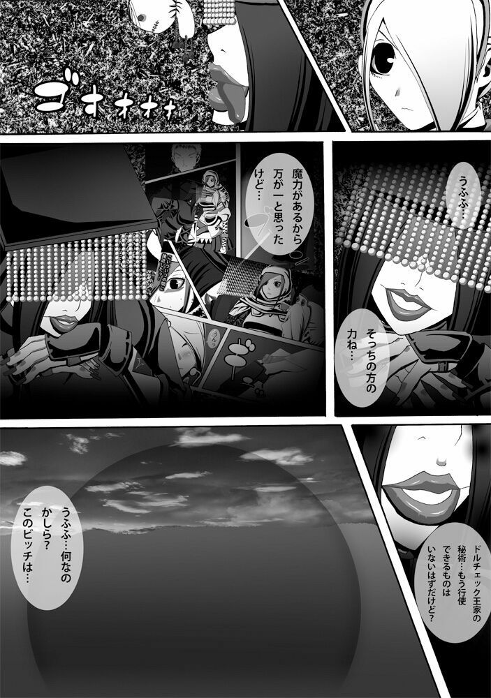 [Popo Doctrine] CATASTROPHE13 page 7 full