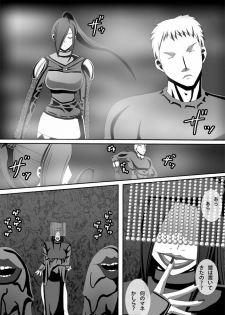 [Popo Doctrine] CATASTROPHE13 - page 17