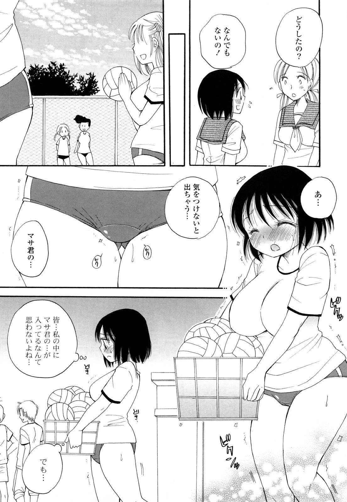 [BENNY’S] Puru Puru Musume page 30 full