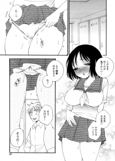 [BENNY’S] Puru Puru Musume - page 26