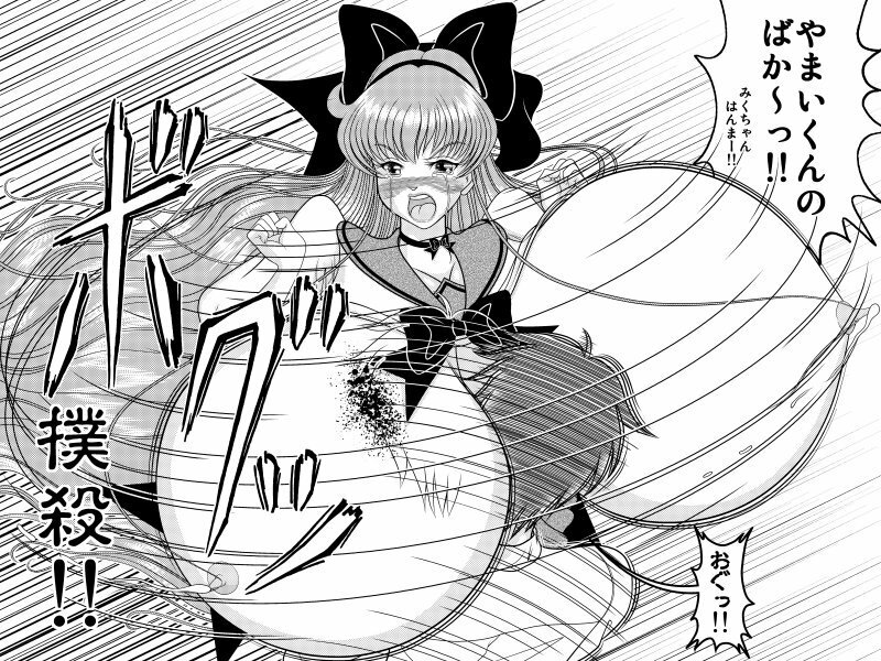 [Mendokusa Gariya] Takarada-san Manga Kizuite yo!! Yamai-kun page 23 full