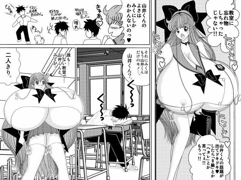 [Mendokusa Gariya] Takarada-san Manga Kizuite yo!! Yamai-kun page 6 full