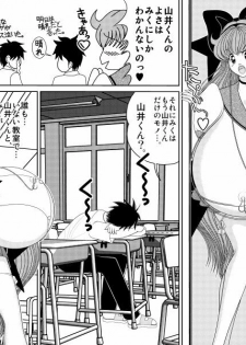 [Mendokusa Gariya] Takarada-san Manga Kizuite yo!! Yamai-kun - page 6