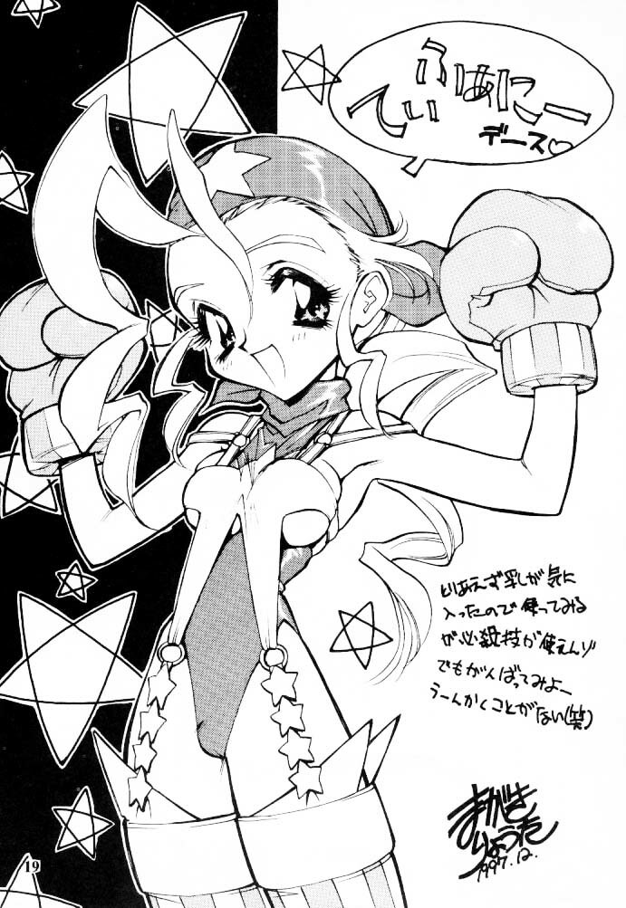 (C53) [Tange Kentou Club (Various)] The Funky Animal of Justice (Rival Schools) page 20 full