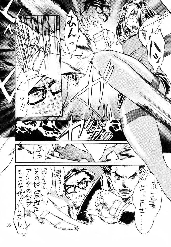 (C53) [Tange Kentou Club (Various)] The Funky Animal of Justice (Rival Schools) page 6 full