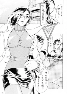 (C53) [Tange Kentou Club (Various)] The Funky Animal of Justice (Rival Schools) - page 4