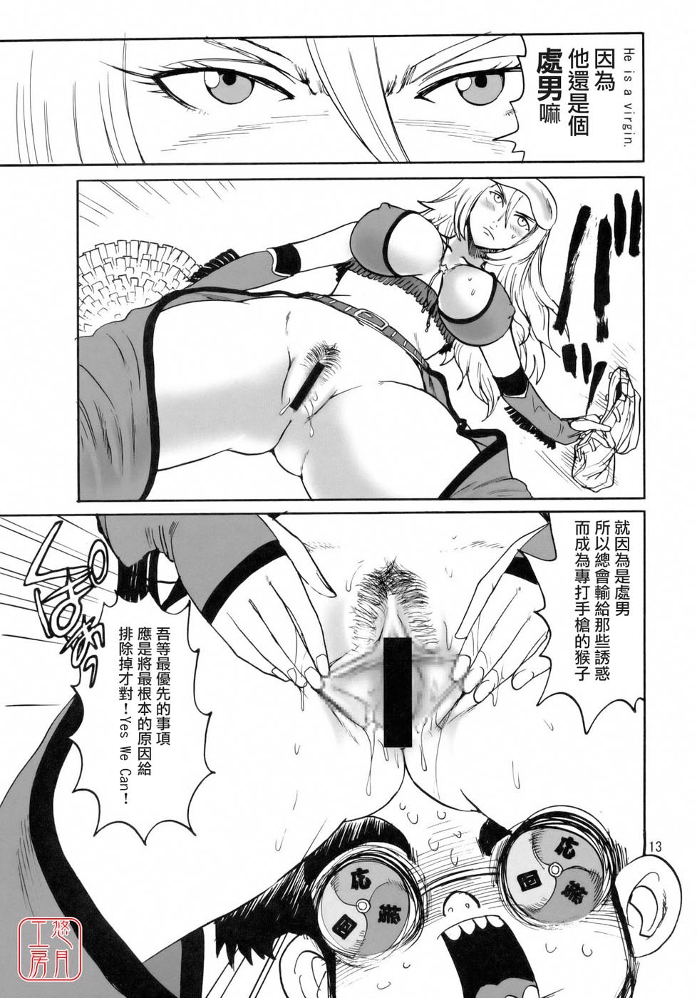 (C75) [Pururun Estate (Kamitsuki Manmaru)] Ouen Daiseikou! (Moero! Nekketsu Rhythm Damashii) [Chinese] [悠月工房] page 12 full