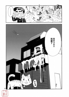 (C75) [Pururun Estate (Kamitsuki Manmaru)] Ouen Daiseikou! (Moero! Nekketsu Rhythm Damashii) [Chinese] [悠月工房] - page 27
