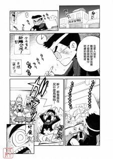 (C75) [Pururun Estate (Kamitsuki Manmaru)] Ouen Daiseikou! (Moero! Nekketsu Rhythm Damashii) [Chinese] [悠月工房] - page 3