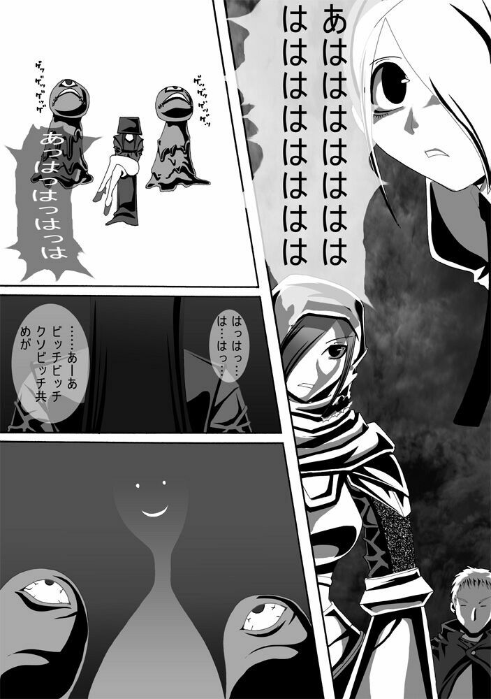 [Popo Doctrine] CATASTROPHE12 page 23 full