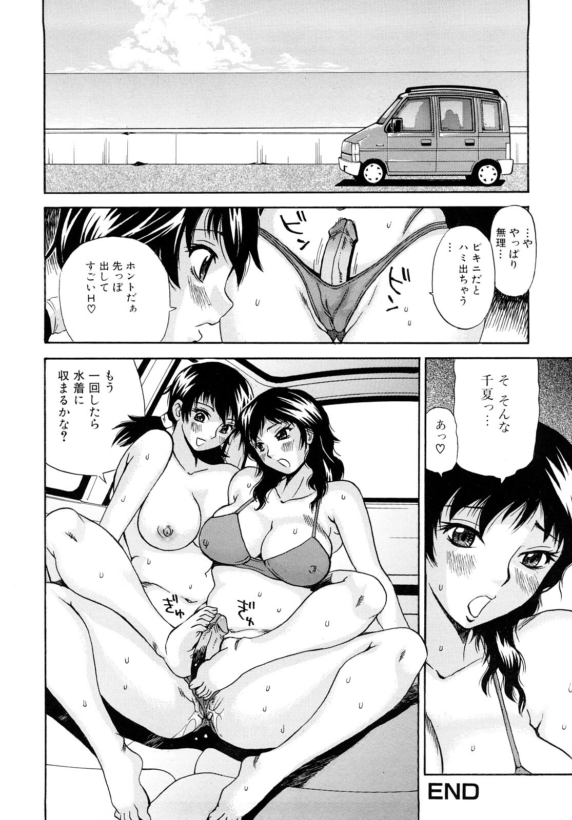 [Penicillin XI] Oneesan no Itazura page 100 full