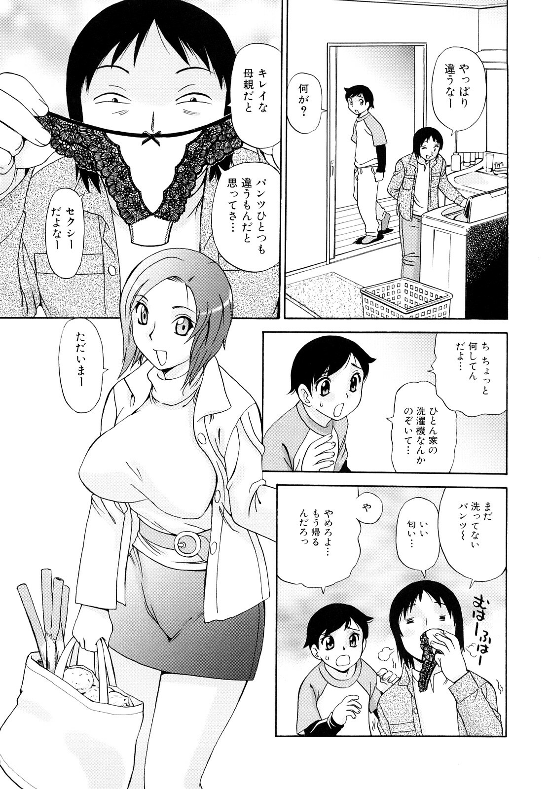 [Penicillin XI] Oneesan no Itazura page 101 full