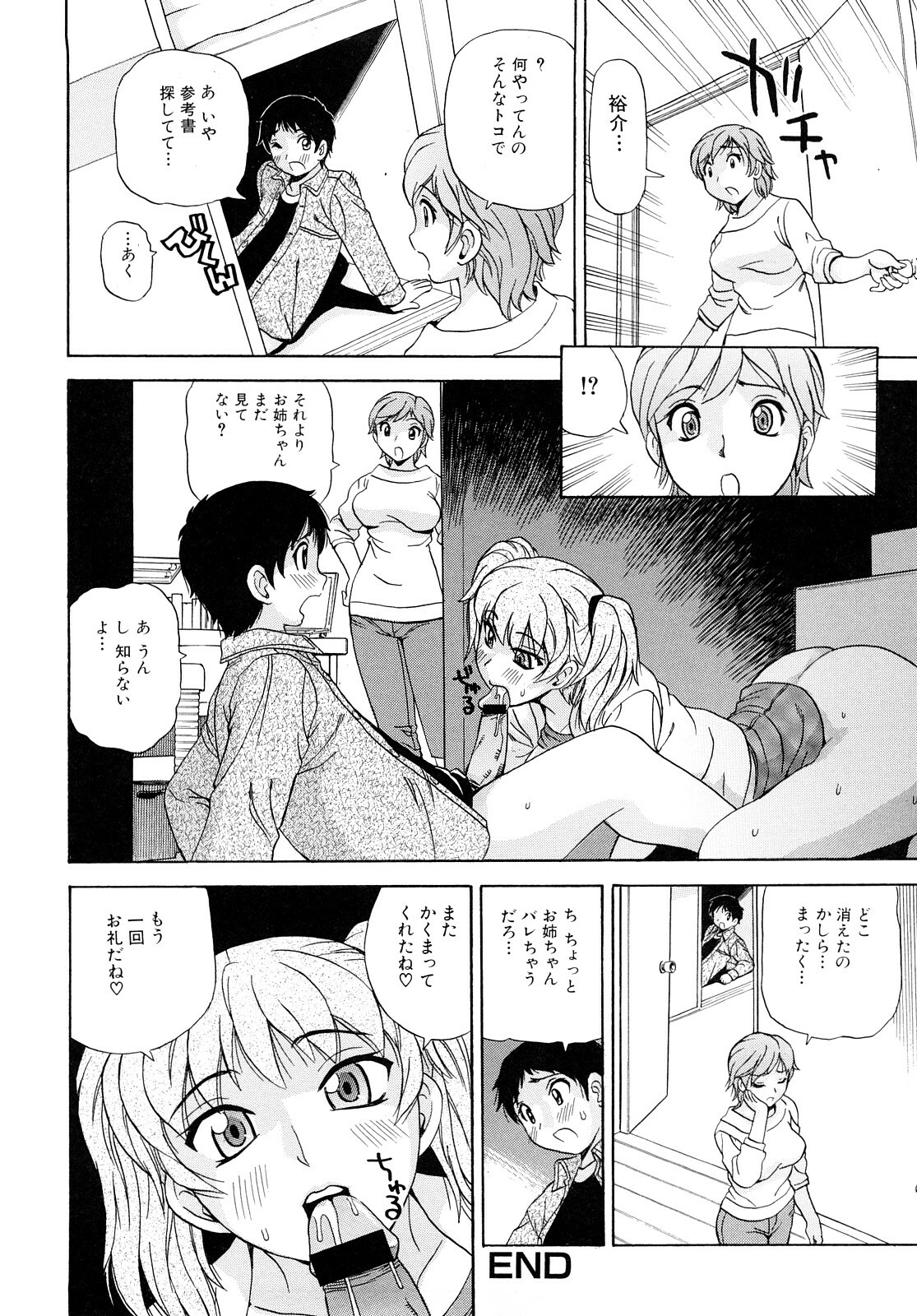 [Penicillin XI] Oneesan no Itazura page 38 full