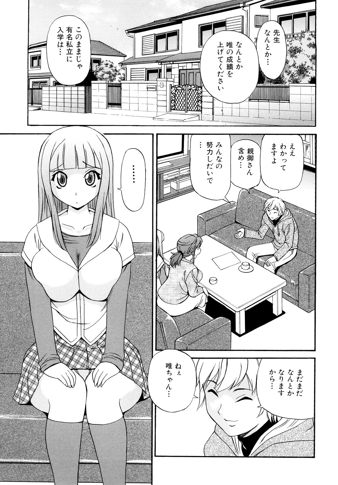 [Penicillin XI] Oneesan no Itazura page 39 full