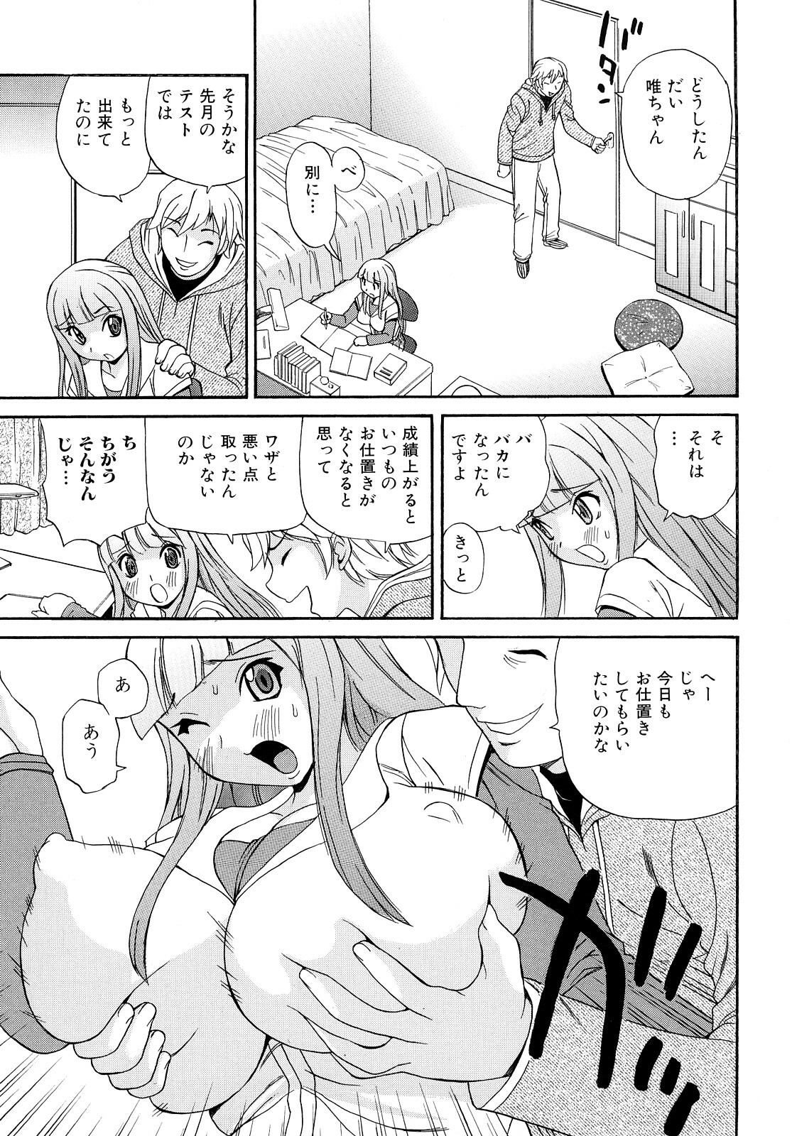 [Penicillin XI] Oneesan no Itazura page 41 full