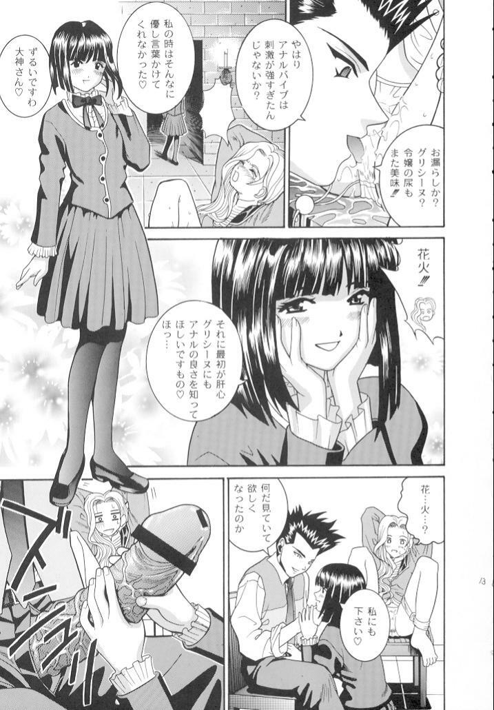 (C60) [COOL BRAIN (Kitani Sai)] ANGEL PAIN 7 -A Life Less Ordinary- (Sakura Taisen 3) page 12 full