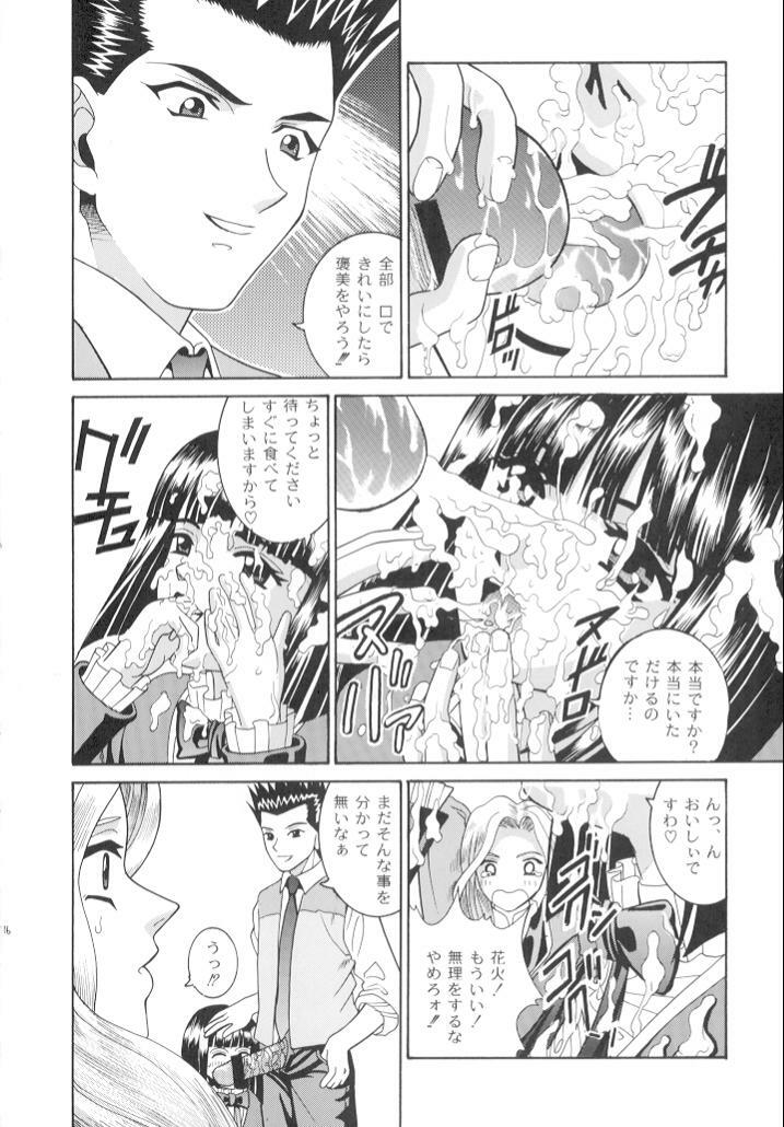 (C60) [COOL BRAIN (Kitani Sai)] ANGEL PAIN 7 -A Life Less Ordinary- (Sakura Taisen 3) page 15 full