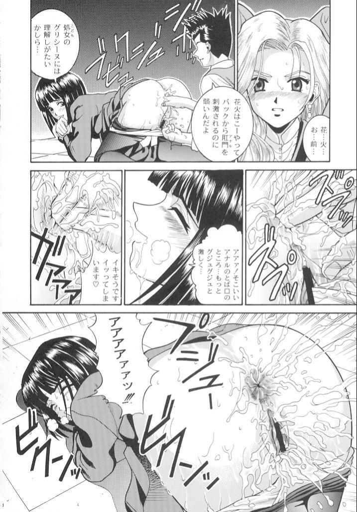 (C60) [COOL BRAIN (Kitani Sai)] ANGEL PAIN 7 -A Life Less Ordinary- (Sakura Taisen 3) page 17 full