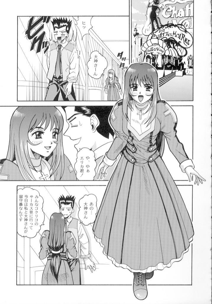 (C60) [COOL BRAIN (Kitani Sai)] ANGEL PAIN 7 -A Life Less Ordinary- (Sakura Taisen 3) page 30 full