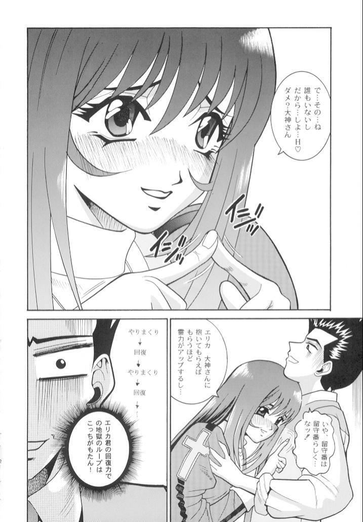 (C60) [COOL BRAIN (Kitani Sai)] ANGEL PAIN 7 -A Life Less Ordinary- (Sakura Taisen 3) page 31 full