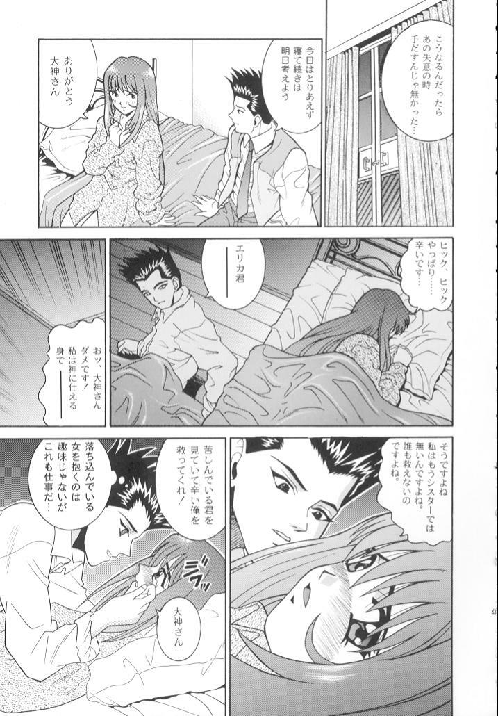 (C60) [COOL BRAIN (Kitani Sai)] ANGEL PAIN 7 -A Life Less Ordinary- (Sakura Taisen 3) page 32 full