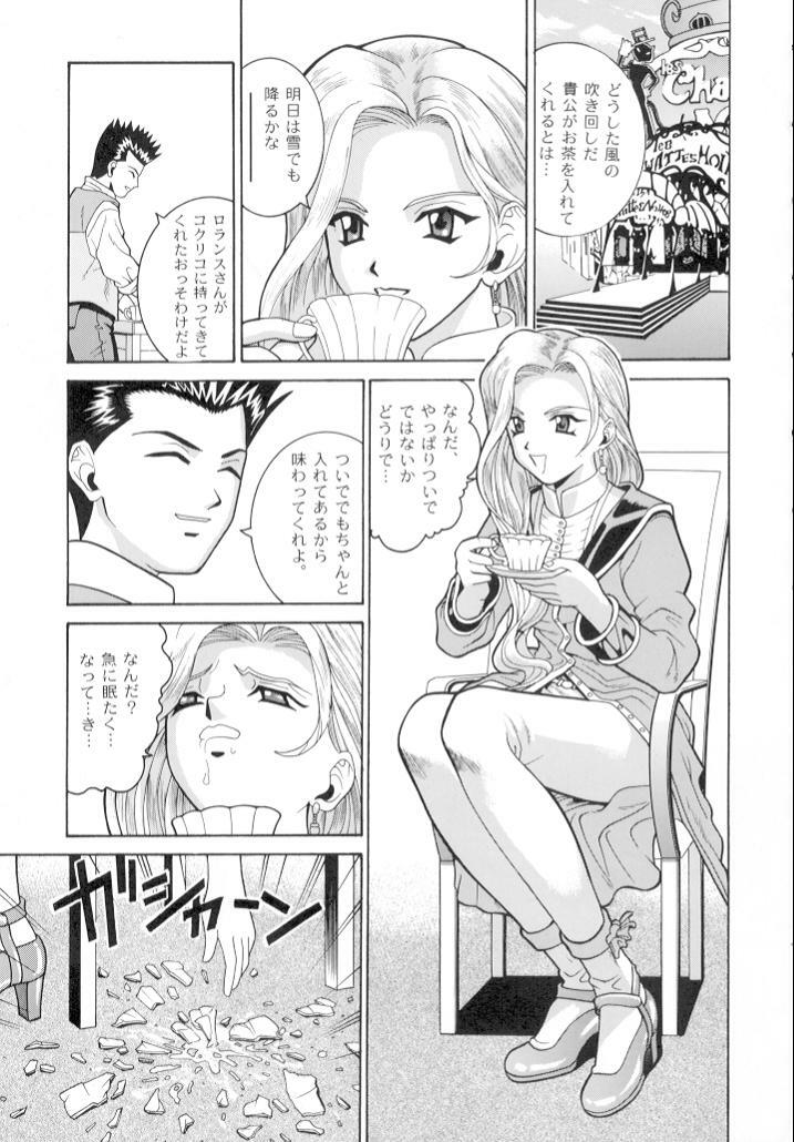 (C60) [COOL BRAIN (Kitani Sai)] ANGEL PAIN 7 -A Life Less Ordinary- (Sakura Taisen 3) page 4 full