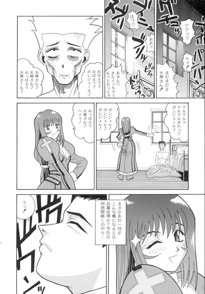 (C60) [COOL BRAIN (Kitani Sai)] ANGEL PAIN 7 -A Life Less Ordinary- (Sakura Taisen 3) page 41 full