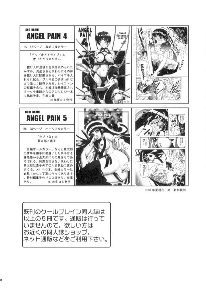 (C60) [COOL BRAIN (Kitani Sai)] ANGEL PAIN 7 -A Life Less Ordinary- (Sakura Taisen 3) page 43 full