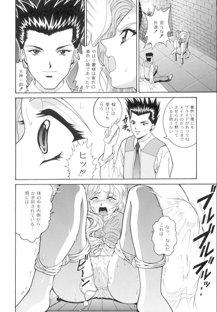 (C60) [COOL BRAIN (Kitani Sai)] ANGEL PAIN 7 -A Life Less Ordinary- (Sakura Taisen 3) page 7 full