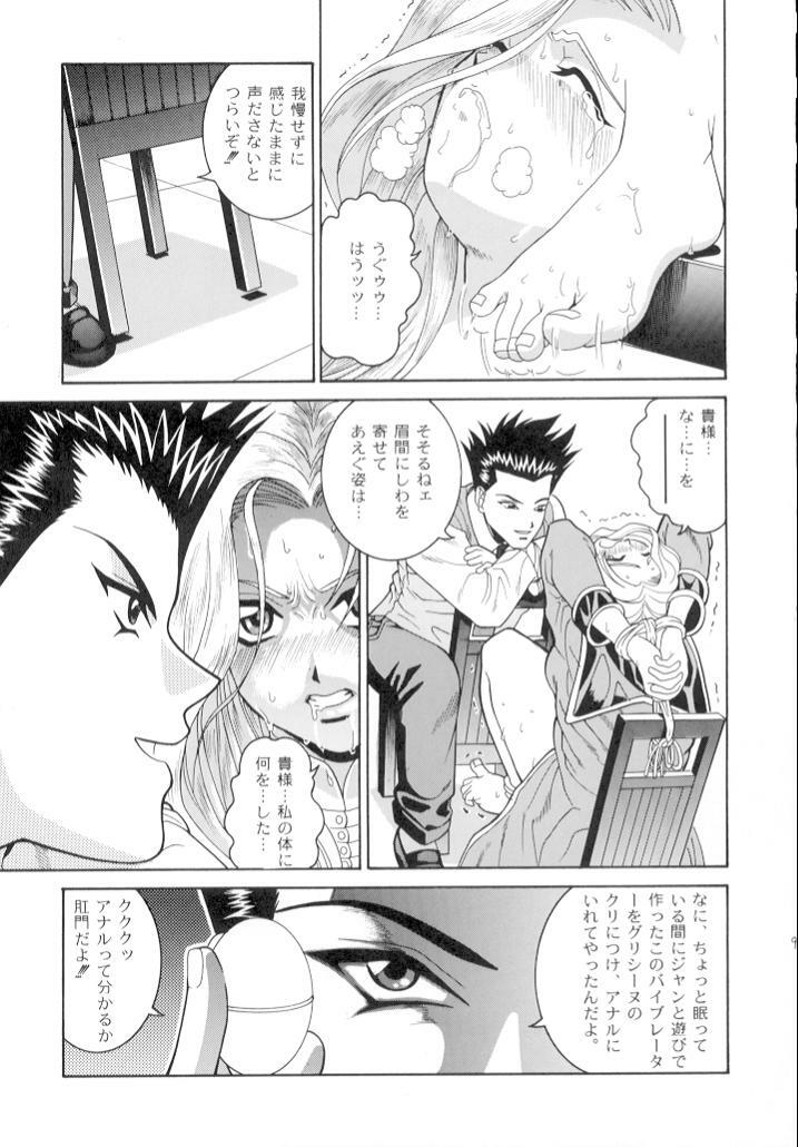 (C60) [COOL BRAIN (Kitani Sai)] ANGEL PAIN 7 -A Life Less Ordinary- (Sakura Taisen 3) page 8 full