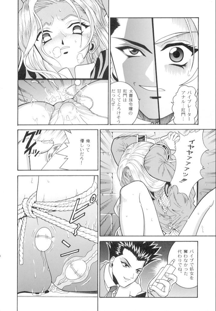 (C60) [COOL BRAIN (Kitani Sai)] ANGEL PAIN 7 -A Life Less Ordinary- (Sakura Taisen 3) page 9 full