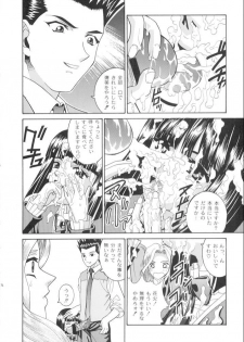 (C60) [COOL BRAIN (Kitani Sai)] ANGEL PAIN 7 -A Life Less Ordinary- (Sakura Taisen 3) - page 15