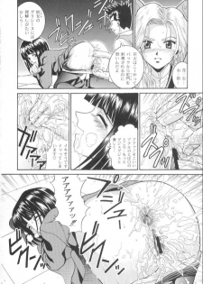 (C60) [COOL BRAIN (Kitani Sai)] ANGEL PAIN 7 -A Life Less Ordinary- (Sakura Taisen 3) - page 17