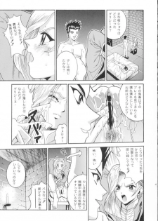 (C60) [COOL BRAIN (Kitani Sai)] ANGEL PAIN 7 -A Life Less Ordinary- (Sakura Taisen 3) - page 26