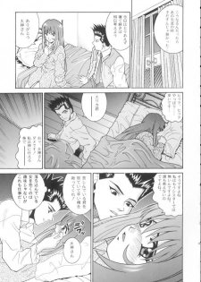 (C60) [COOL BRAIN (Kitani Sai)] ANGEL PAIN 7 -A Life Less Ordinary- (Sakura Taisen 3) - page 32