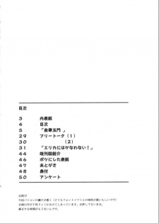 (C60) [COOL BRAIN (Kitani Sai)] ANGEL PAIN 7 -A Life Less Ordinary- (Sakura Taisen 3) - page 3