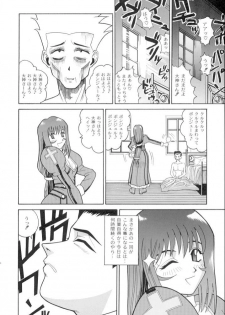 (C60) [COOL BRAIN (Kitani Sai)] ANGEL PAIN 7 -A Life Less Ordinary- (Sakura Taisen 3) - page 41