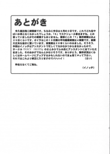 (C60) [COOL BRAIN (Kitani Sai)] ANGEL PAIN 7 -A Life Less Ordinary- (Sakura Taisen 3) - page 46