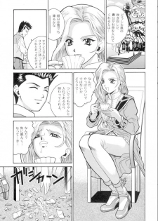 (C60) [COOL BRAIN (Kitani Sai)] ANGEL PAIN 7 -A Life Less Ordinary- (Sakura Taisen 3) - page 4