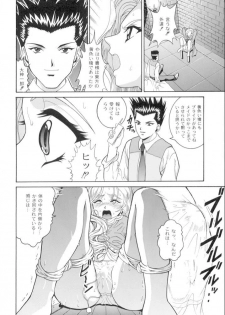 (C60) [COOL BRAIN (Kitani Sai)] ANGEL PAIN 7 -A Life Less Ordinary- (Sakura Taisen 3) - page 7