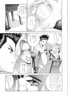 (C60) [COOL BRAIN (Kitani Sai)] ANGEL PAIN 7 -A Life Less Ordinary- (Sakura Taisen 3) - page 8