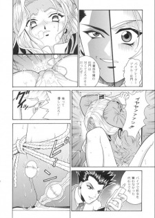 (C60) [COOL BRAIN (Kitani Sai)] ANGEL PAIN 7 -A Life Less Ordinary- (Sakura Taisen 3) - page 9