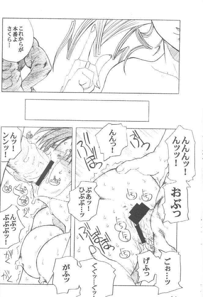 [prettydolls (Araki Hiroaki)] PULP Basic Instinct (Street Fighter) page 13 full