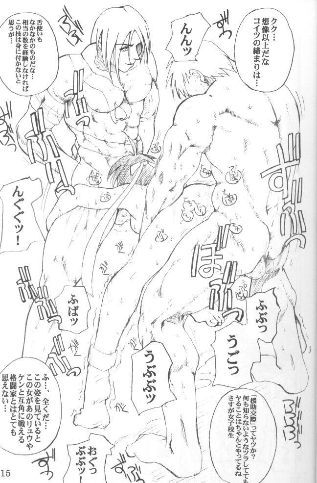 [prettydolls (Araki Hiroaki)] PULP Basic Instinct (Street Fighter) page 14 full