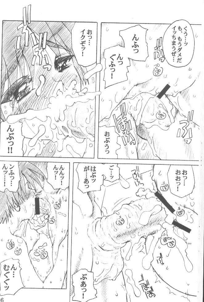 [prettydolls (Araki Hiroaki)] PULP Basic Instinct (Street Fighter) page 15 full