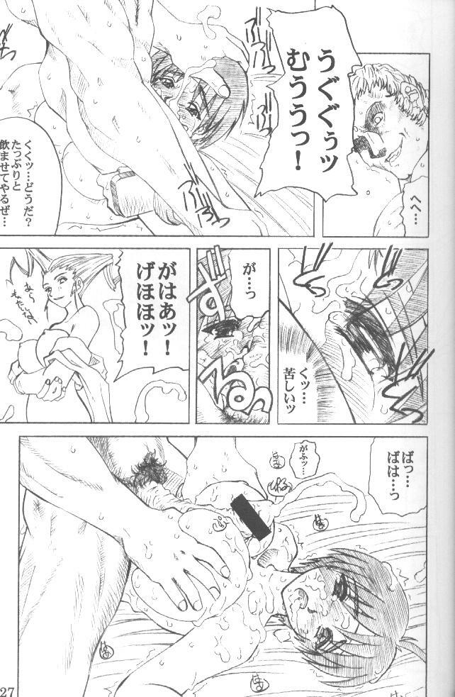 [prettydolls (Araki Hiroaki)] PULP Basic Instinct (Street Fighter) page 26 full