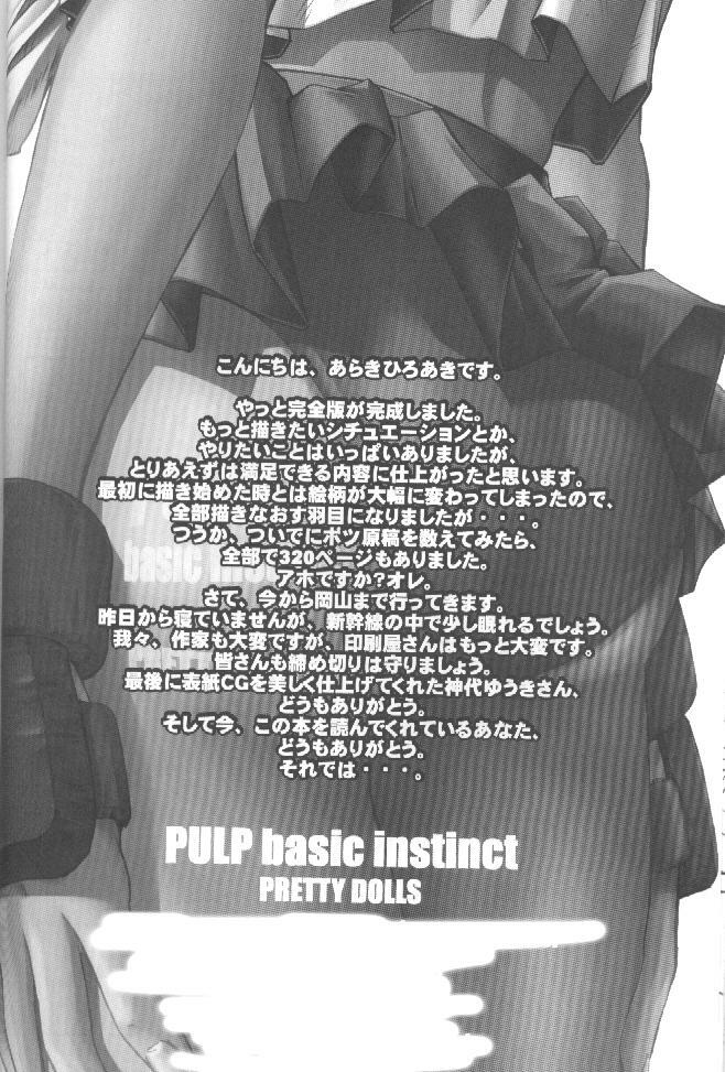 [prettydolls (Araki Hiroaki)] PULP Basic Instinct (Street Fighter) page 53 full