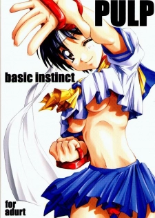 [prettydolls (Araki Hiroaki)] PULP Basic Instinct (Street Fighter)