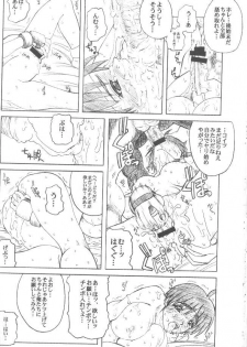 [prettydolls (Araki Hiroaki)] PULP Basic Instinct (Street Fighter) - page 27